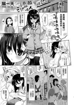 Page 7 of Baitogaeri no TS kko ga Chikan ni Nerawarechau Bon