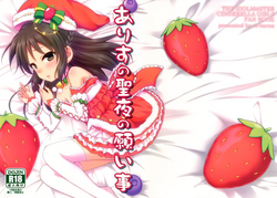 Download Arisu no Seiya no Negaigoto