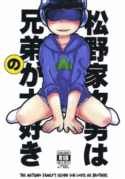 Page 1 of Matsuno-ka jinan wa kyoudai ga daisuki | The Matsuno Family’s Second Son Loves His Brothers