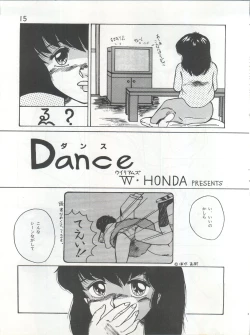 Page 15 of Ikkoku-kan 0 Gou Shitsu Part III