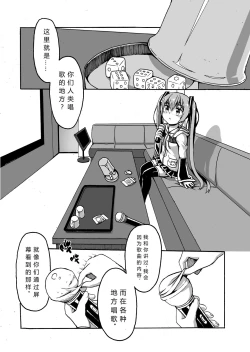 Page 10 of 与MIKU的一日约会