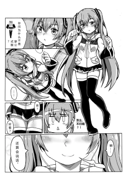 Page 4 of 与MIKU的一日约会