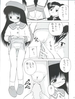 Page 11 of Tsuiraku Tenshi Aka