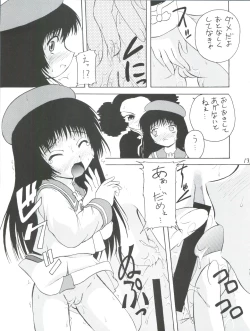 Page 13 of Tsuiraku Tenshi Aka