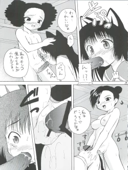 Page 17 of Tsuiraku Tenshi Aka