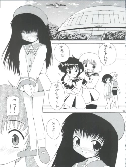 Page 29 of Tsuiraku Tenshi Aka