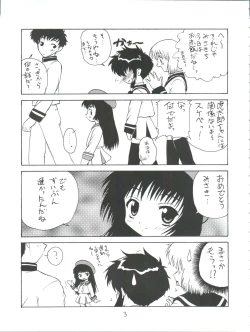 Page 3 of Tsuiraku Tenshi Aka