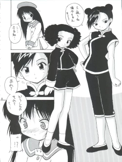 Page 8 of Tsuiraku Tenshi Aka