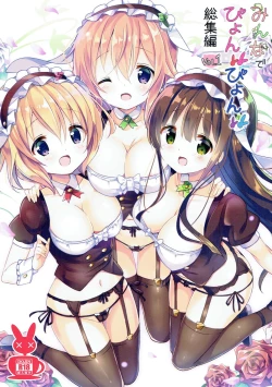 Page 1 of Minna de Pyon Pyon Soushuuhen Vol. 1