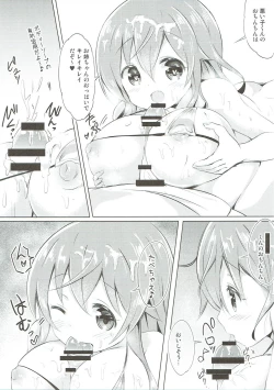 Page 30 of Minna de Pyon Pyon Soushuuhen Vol. 1