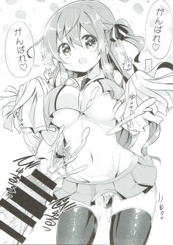 Page 40 of Minna de Pyon Pyon Soushuuhen Vol. 1