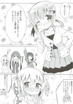 Page 6 of Minna de Pyon Pyon Soushuuhen Vol. 1