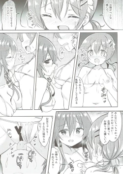 Page 91 of Minna de Pyon Pyon Soushuuhen Vol. 1