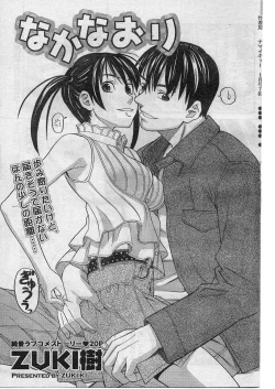 Page 100 of Namaiki! 2009-01