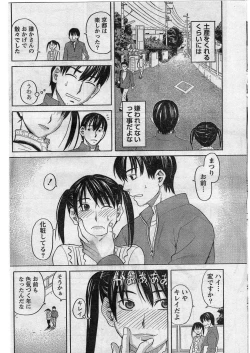 Page 105 of Namaiki! 2009-01