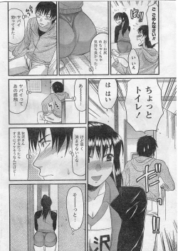 Page 13 of Namaiki! 2009-01