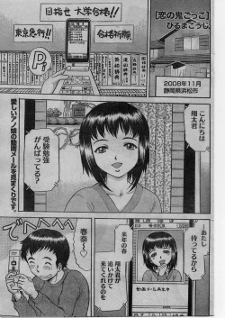 Page 144 of Namaiki! 2009-01