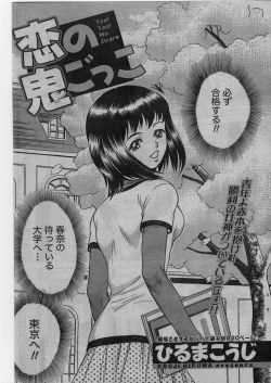 Page 145 of Namaiki! 2009-01