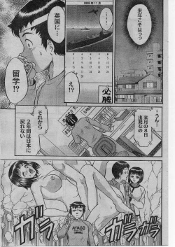 Page 148 of Namaiki! 2009-01