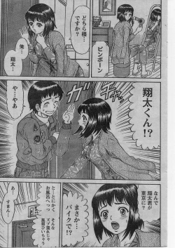 Page 152 of Namaiki! 2009-01