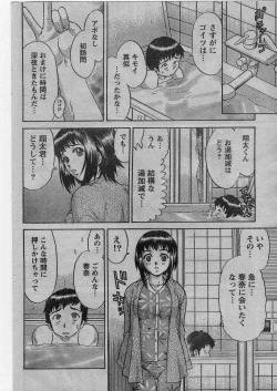 Page 153 of Namaiki! 2009-01