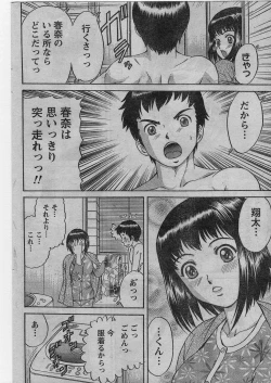 Page 155 of Namaiki! 2009-01