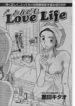 Page 164 of Namaiki! 2009-01