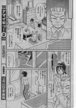 Page 170 of Namaiki! 2009-01
