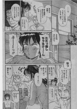 Page 171 of Namaiki! 2009-01