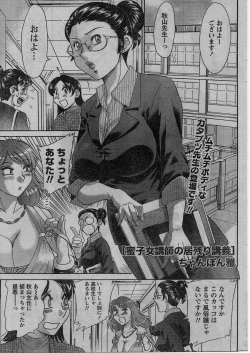 Page 204 of Namaiki! 2009-01