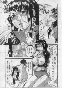 Page 20 of Namaiki! 2009-01