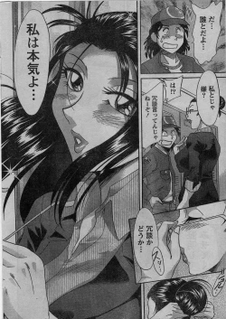 Page 211 of Namaiki! 2009-01