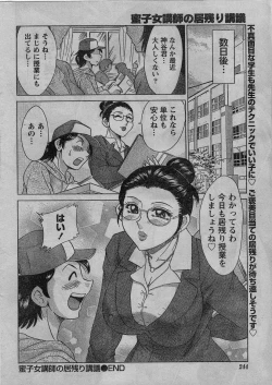 Page 223 of Namaiki! 2009-01