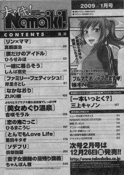 Page 225 of Namaiki! 2009-01