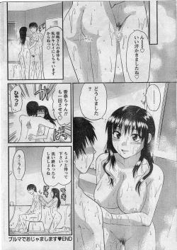 Page 25 of Namaiki! 2009-01