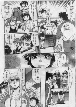 Page 29 of Namaiki! 2009-01