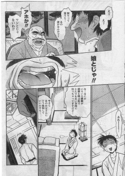 Page 37 of Namaiki! 2009-01