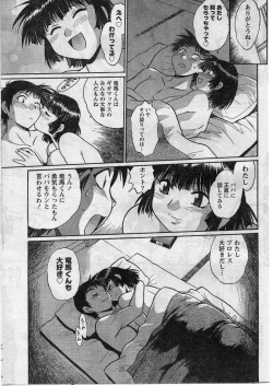 Page 46 of Namaiki! 2009-01