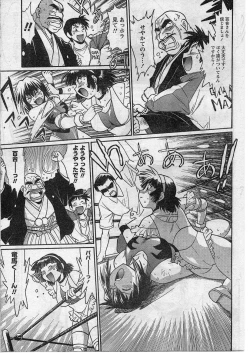 Page 48 of Namaiki! 2009-01