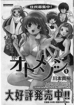 Page 51 of Namaiki! 2009-01