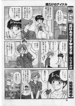 Page 55 of Namaiki! 2009-01