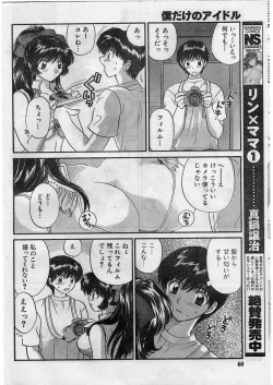 Page 57 of Namaiki! 2009-01