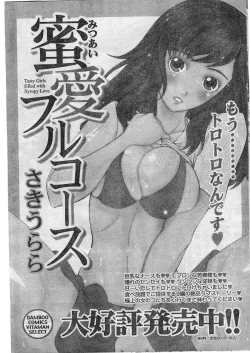 Page 73 of Namaiki! 2009-01