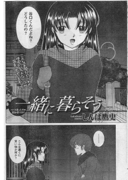 Page 75 of Namaiki! 2009-01