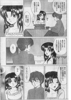 Page 78 of Namaiki! 2009-01