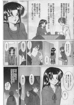 Page 79 of Namaiki! 2009-01
