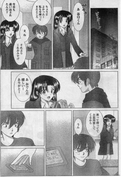 Page 80 of Namaiki! 2009-01