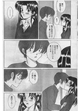 Page 83 of Namaiki! 2009-01