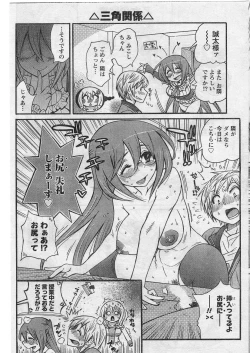 Page 95 of Namaiki! 2009-01