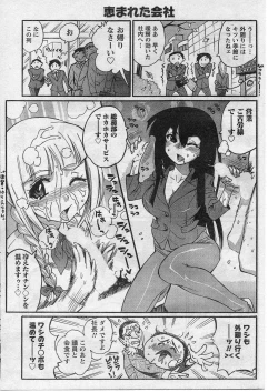 Page 96 of Namaiki! 2009-01